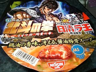 image/ramen-diary-2006-04-12T13:43:39-1.jpg